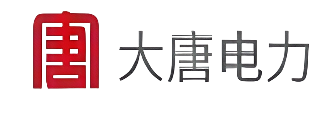大唐电力